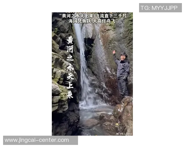 姚明走进山里探寻自然之美与人生哲理的奇妙旅程