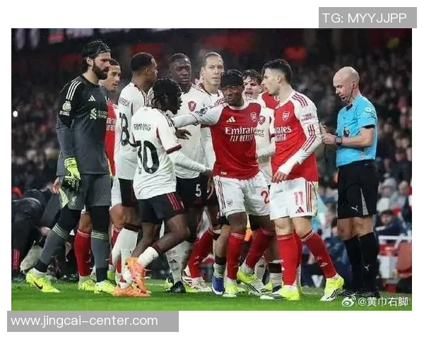 英超焦点战利物浦与国米互交白卷红牌争议引发全场热议