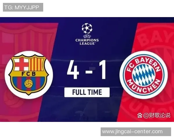 德甲惊喜对决马竞与拜仁战成平局十大精彩进球回顾